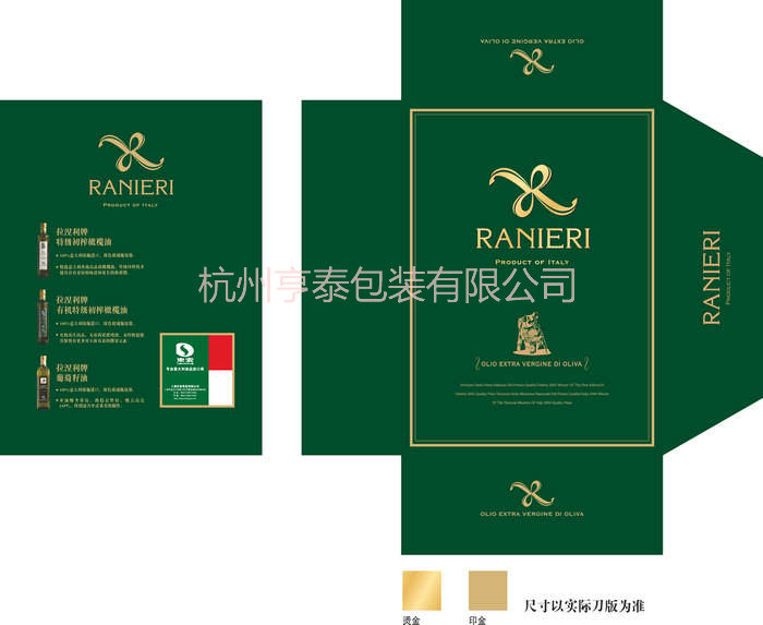 橄欖油禮盒包裝