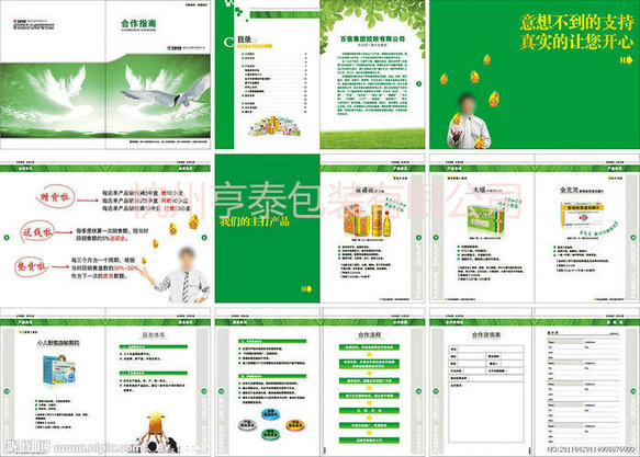 畫冊