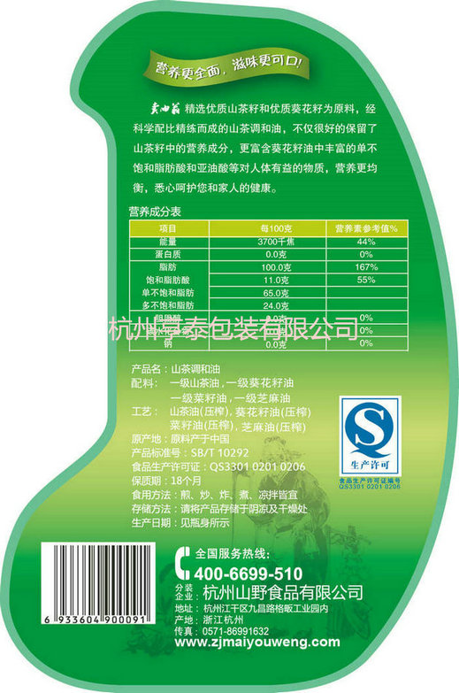 1.8L-山茶調(diào)和油背貼-9.8cmX14.8cm-新改標簽