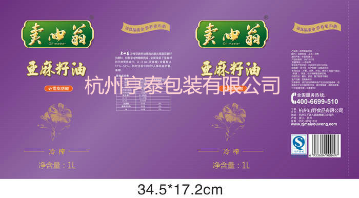 1L 亞麻籽油-新 改
