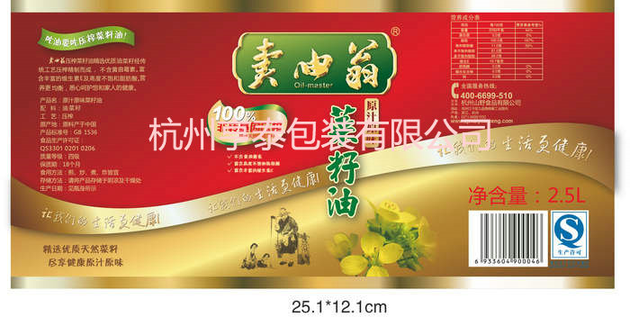 2.5L 山茶油