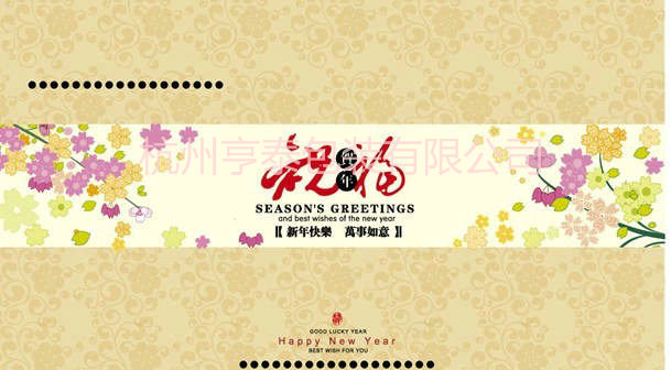 包裝盒