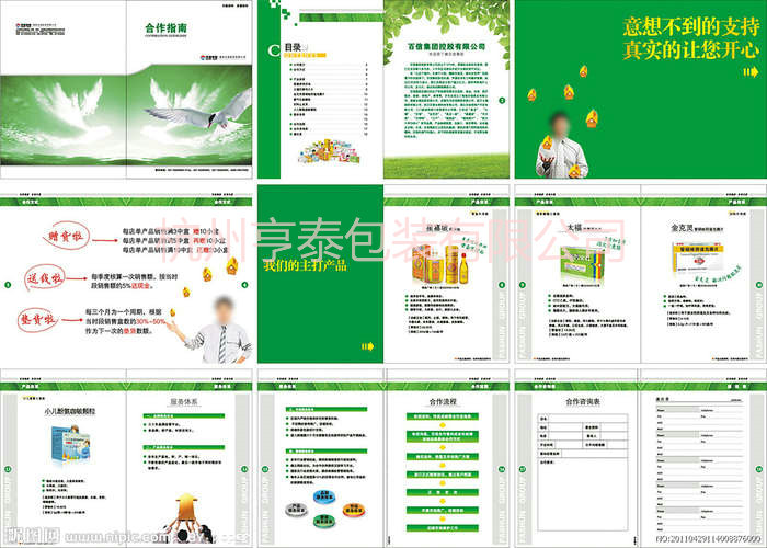 畫冊